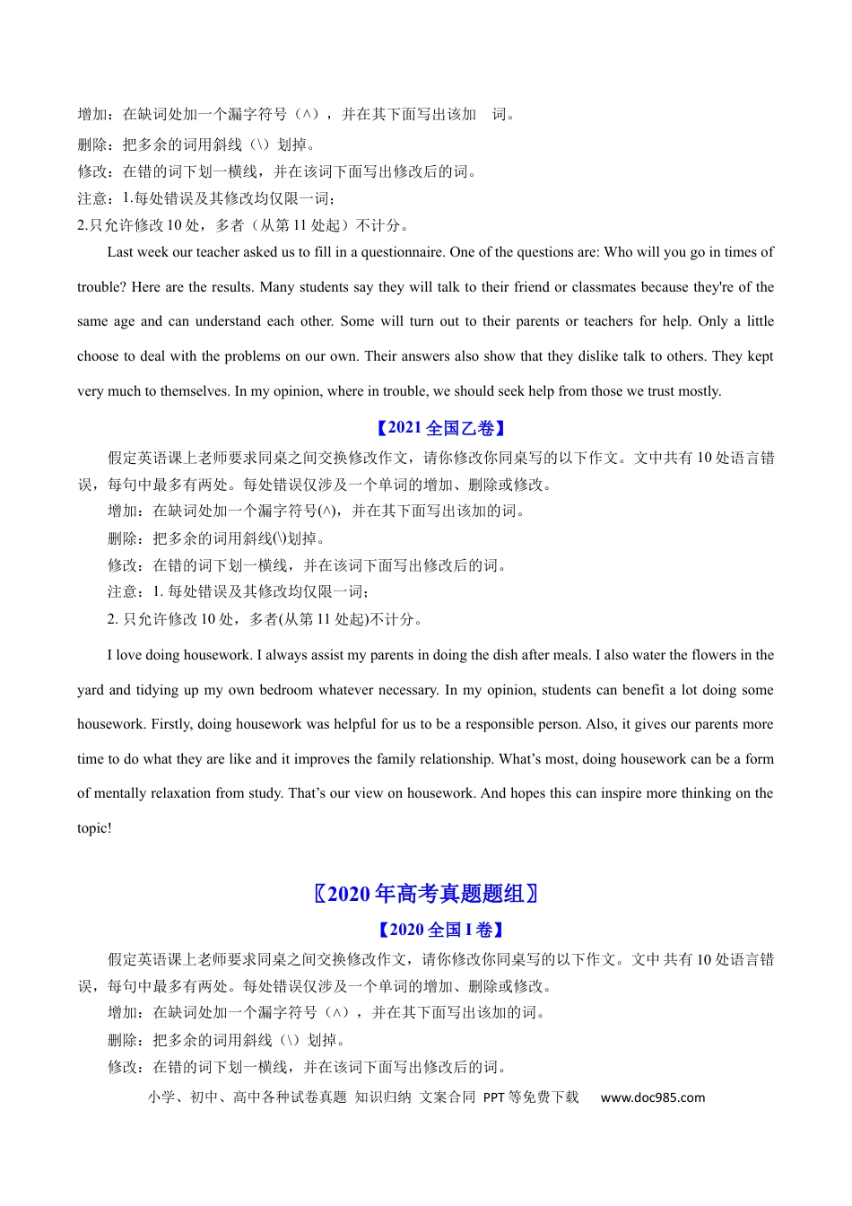 高考英语专题20  短文改错-学易金卷：五年（2019-2023）高考英语真题分项汇编（原卷版）.docx