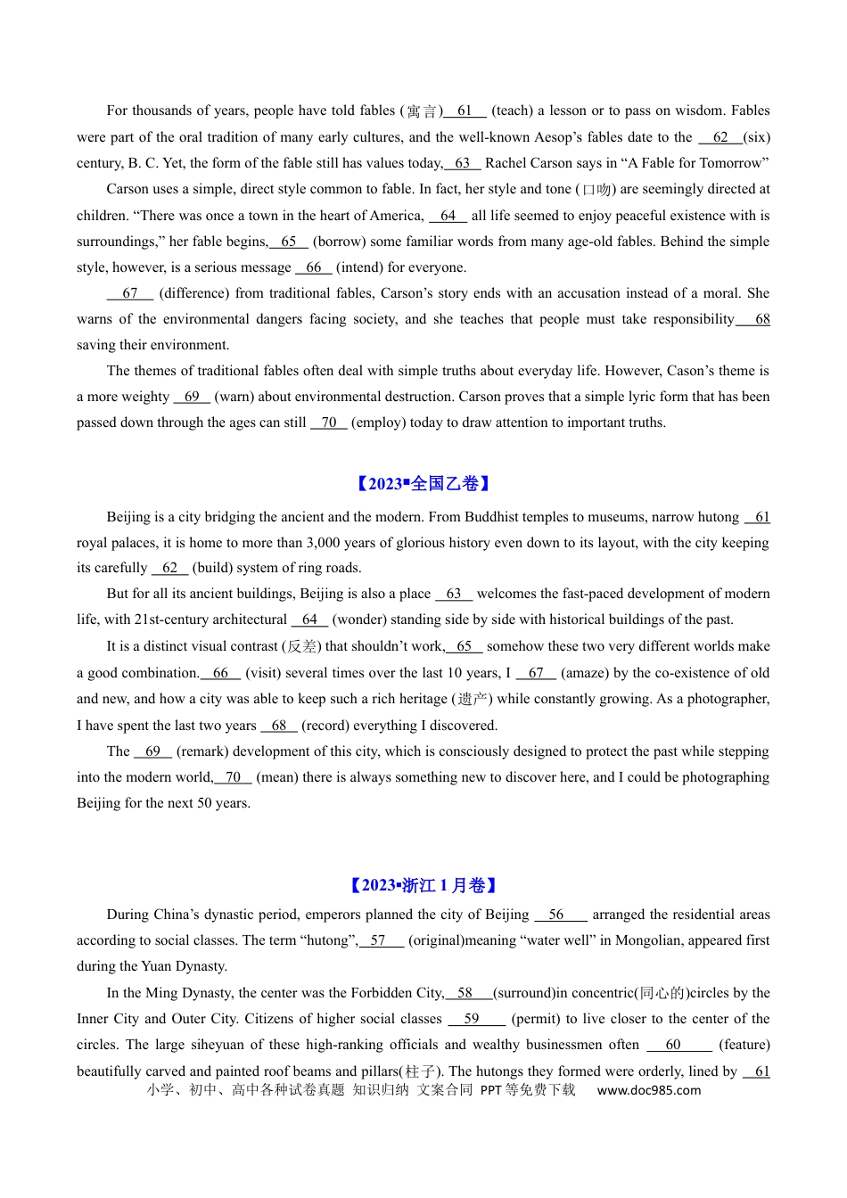 高考英语专题19  语法填空-学易金卷：五年（2019-2023）高考英语真题分项汇编（原卷版）.docx