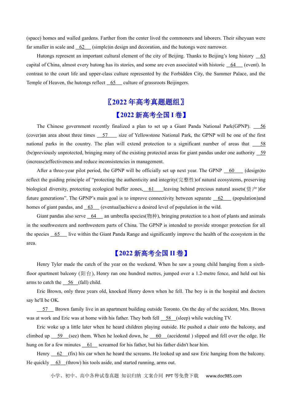 高考英语专题19  语法填空-学易金卷：五年（2019-2023）高考英语真题分项汇编（原卷版）.docx