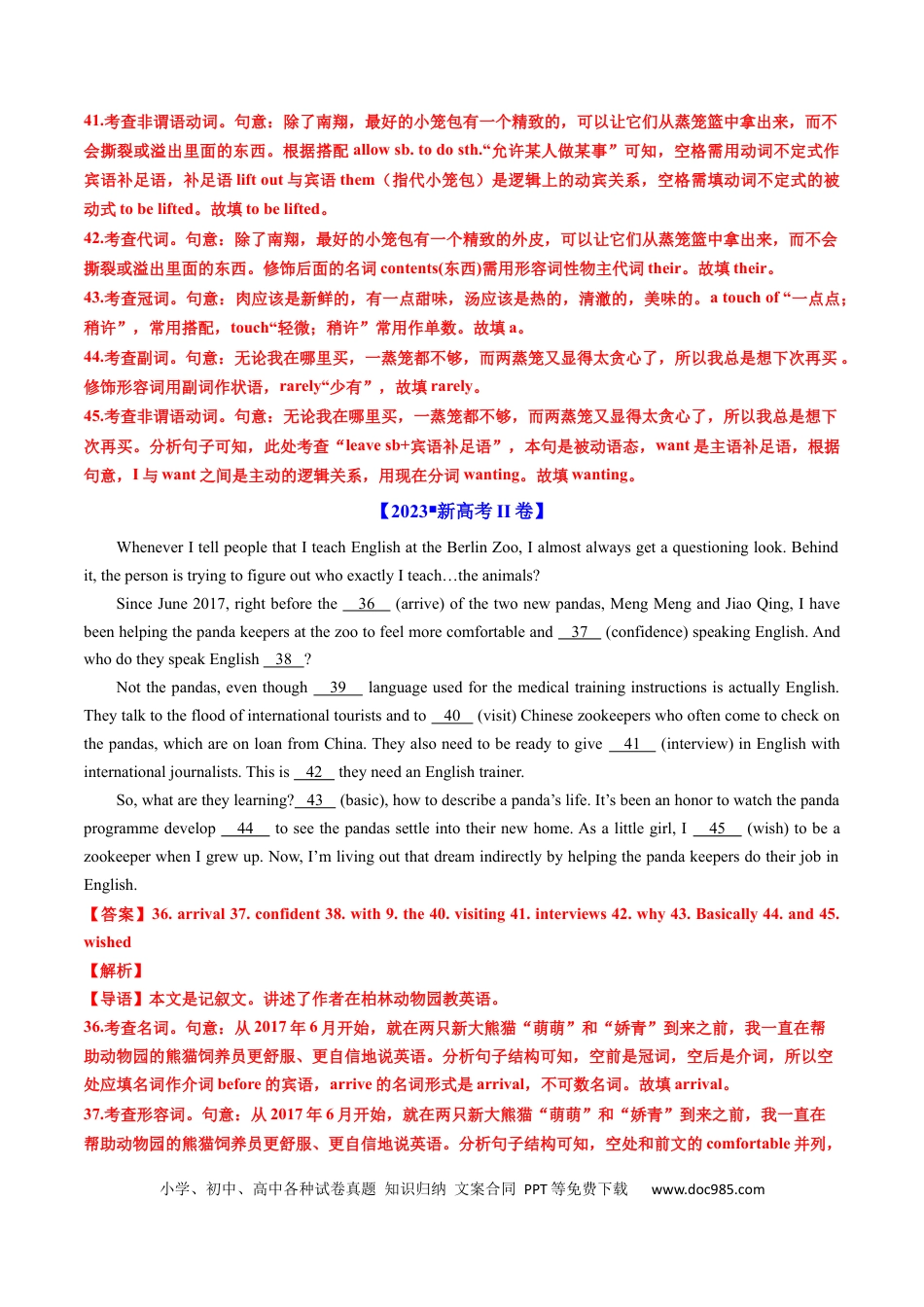 高考英语专题19  语法填空-学易金卷：五年（2019-2023）高考英语真题分项汇编（解析版）.docx