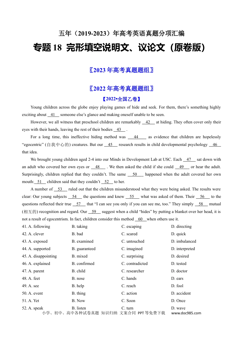 高考英语专题18  完形填空说明文、议论文-学易金卷：五年（2019-2023）高考英语真题分项汇编（原卷版）.docx