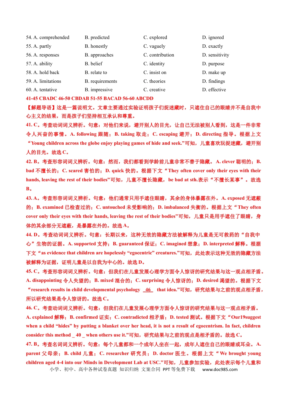 高考英语专题18  完形填空说明文、议论文-学易金卷：五年（2019-2023）高考英语真题分项汇编（解析版）.docx