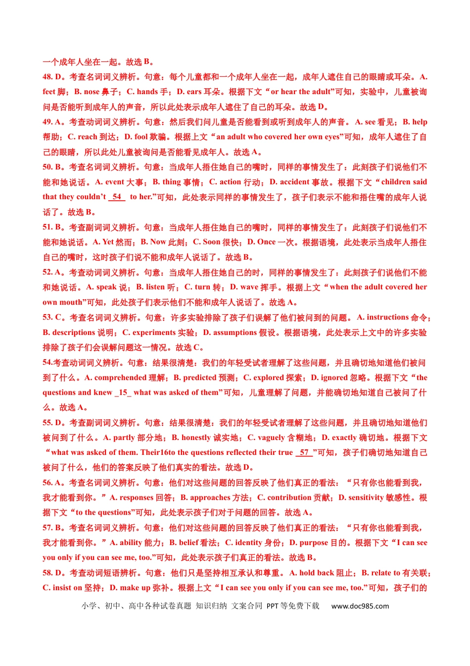 高考英语专题18  完形填空说明文、议论文-学易金卷：五年（2019-2023）高考英语真题分项汇编（解析版）.docx