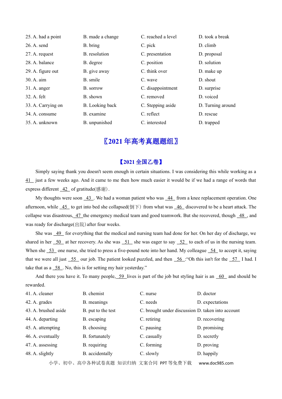 高考英语专题16  完形填空夹叙夹议文（20空）-学易金卷：五年（2019-2023）高考英语真题分项汇编（原卷版）.docx