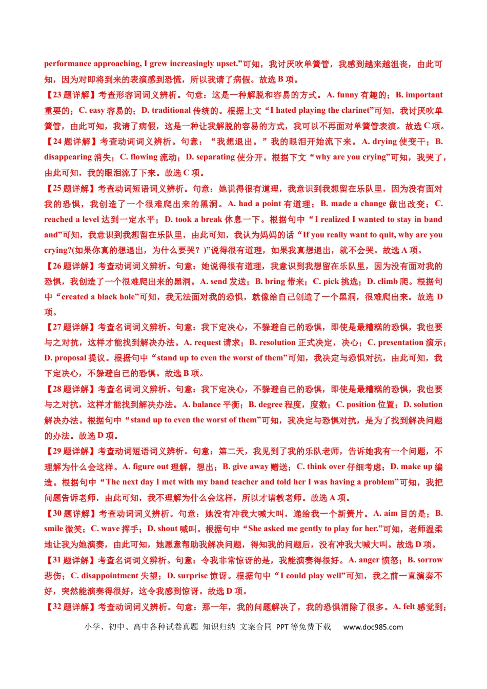 高考英语专题16  完形填空夹叙夹议文（20空）-学易金卷：五年（2019-2023）高考英语真题分项汇编（解析版）.docx