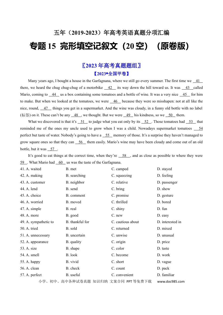 高考英语专题15  完形填空记叙文（20空）-学易金卷：五年（2019-2023）高考英语真题分项汇编（原卷版）.docx