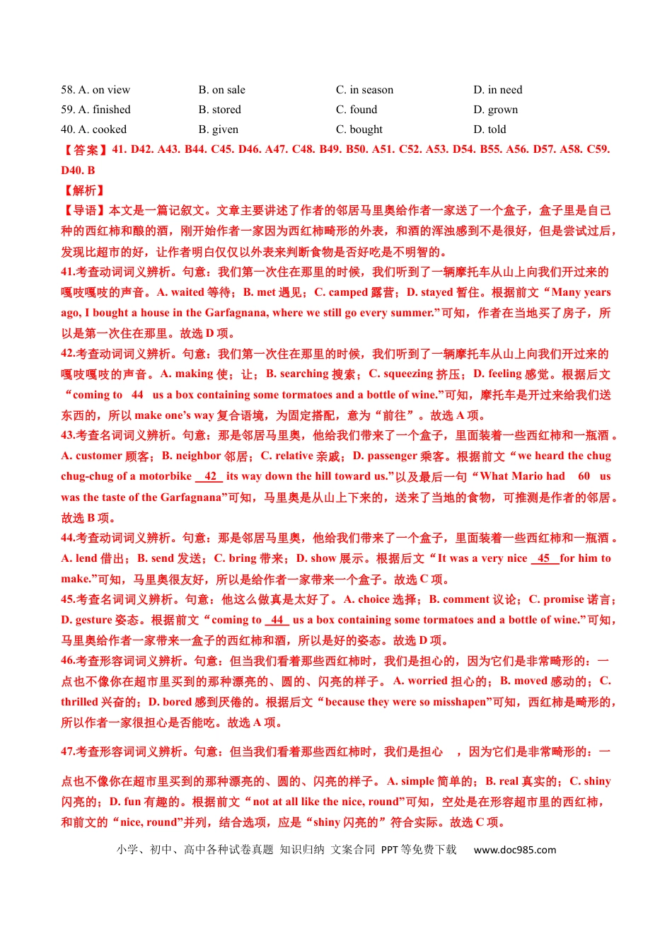 高考英语专题15  完形填空记叙文（20空）-学易金卷：五年（2019-2023）高考英语真题分项汇编（解析版）.docx
