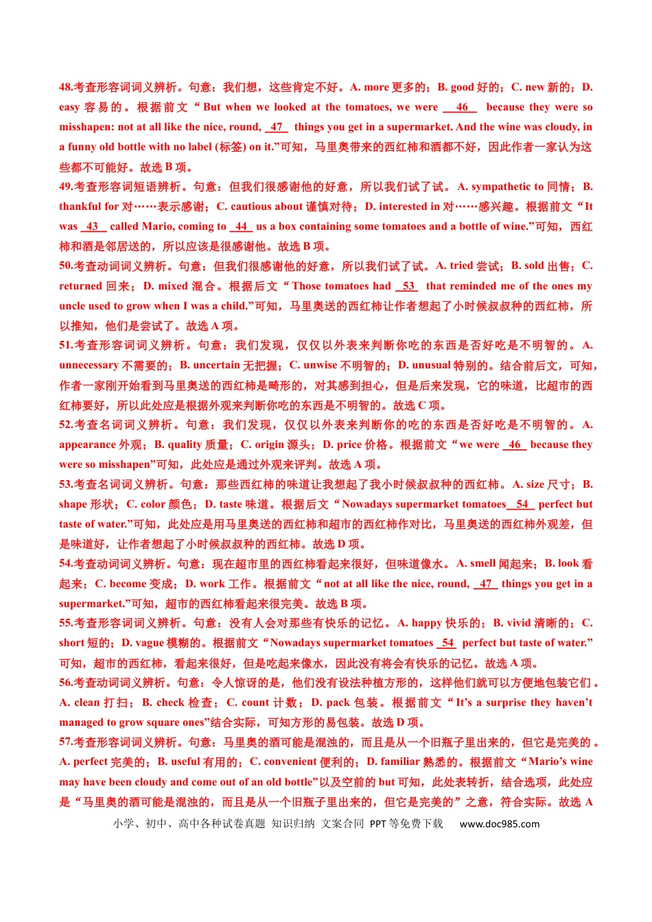 高考英语专题15  完形填空记叙文（20空）-学易金卷：五年（2019-2023）高考英语真题分项汇编（解析版）.docx