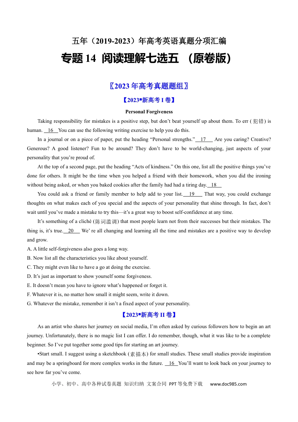 高考英语专题14  阅读理解七选五-学易金卷：五年（2019-2023）高考英语真题分项汇编（原卷版）.docx