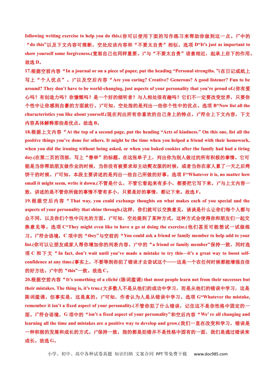 高考英语专题14  阅读理解七选五-学易金卷：五年（2019-2023）高考英语真题分项汇编（解析版）.docx