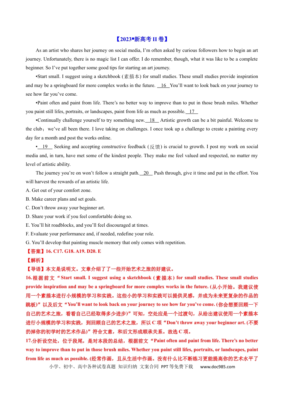 高考英语专题14  阅读理解七选五-学易金卷：五年（2019-2023）高考英语真题分项汇编（解析版）.docx
