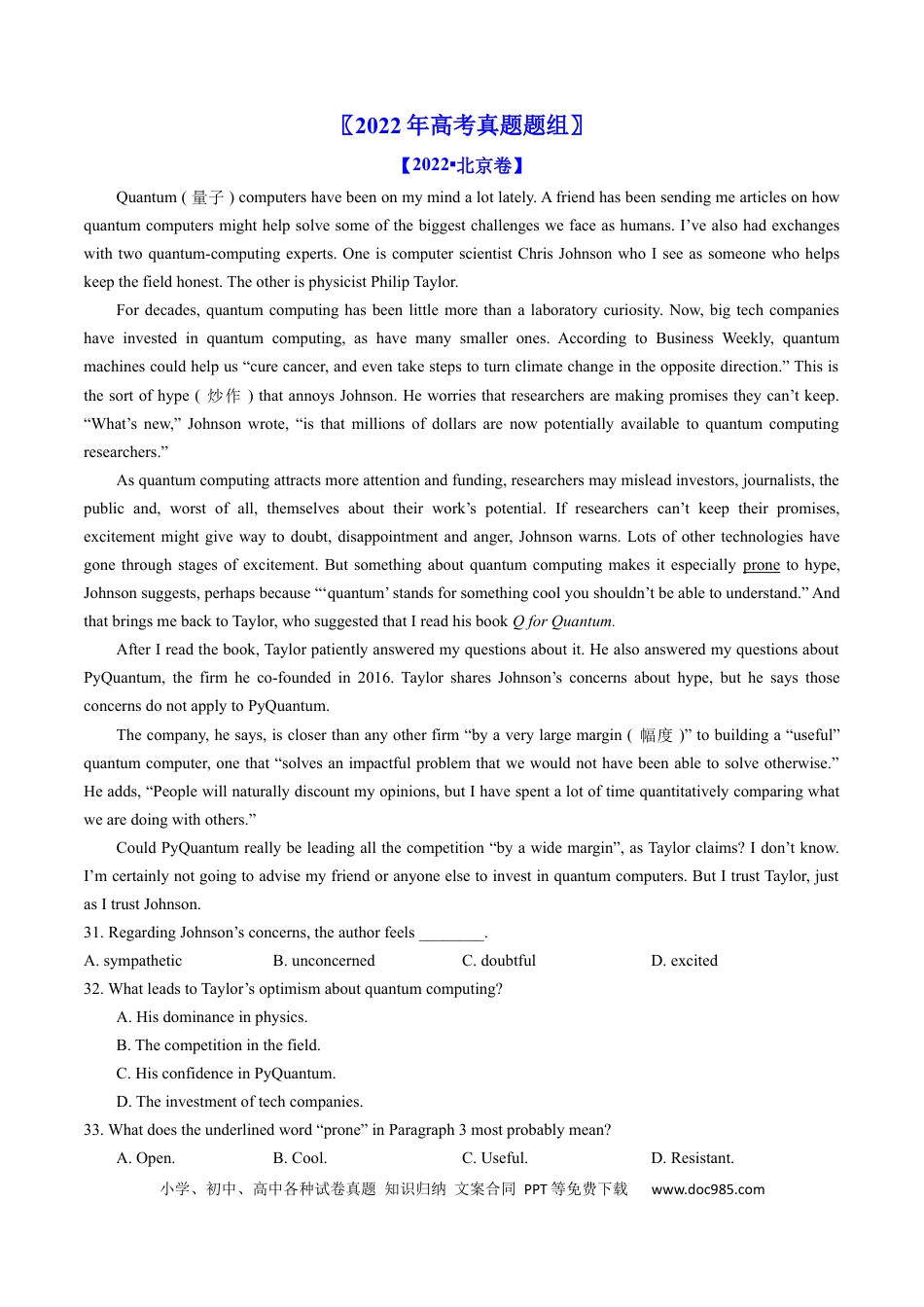 高考英语专题13  阅读理解议论文-学易金卷：五年（2019-2023）高考英语真题分项汇编（原卷版）.docx
