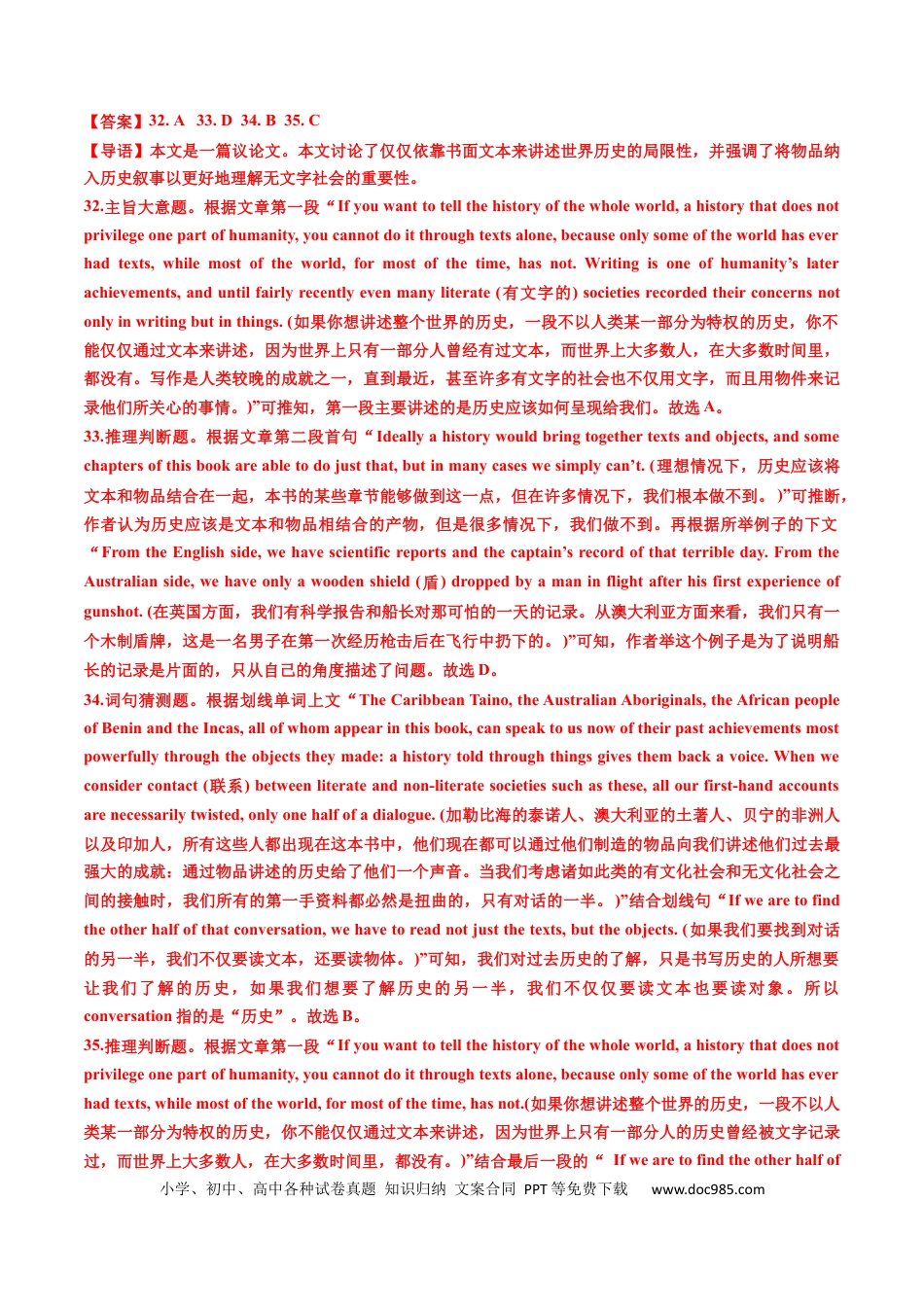 高考英语专题13  阅读理解议论文-学易金卷：五年（2019-2023）高考英语真题分项汇编（解析版）.docx