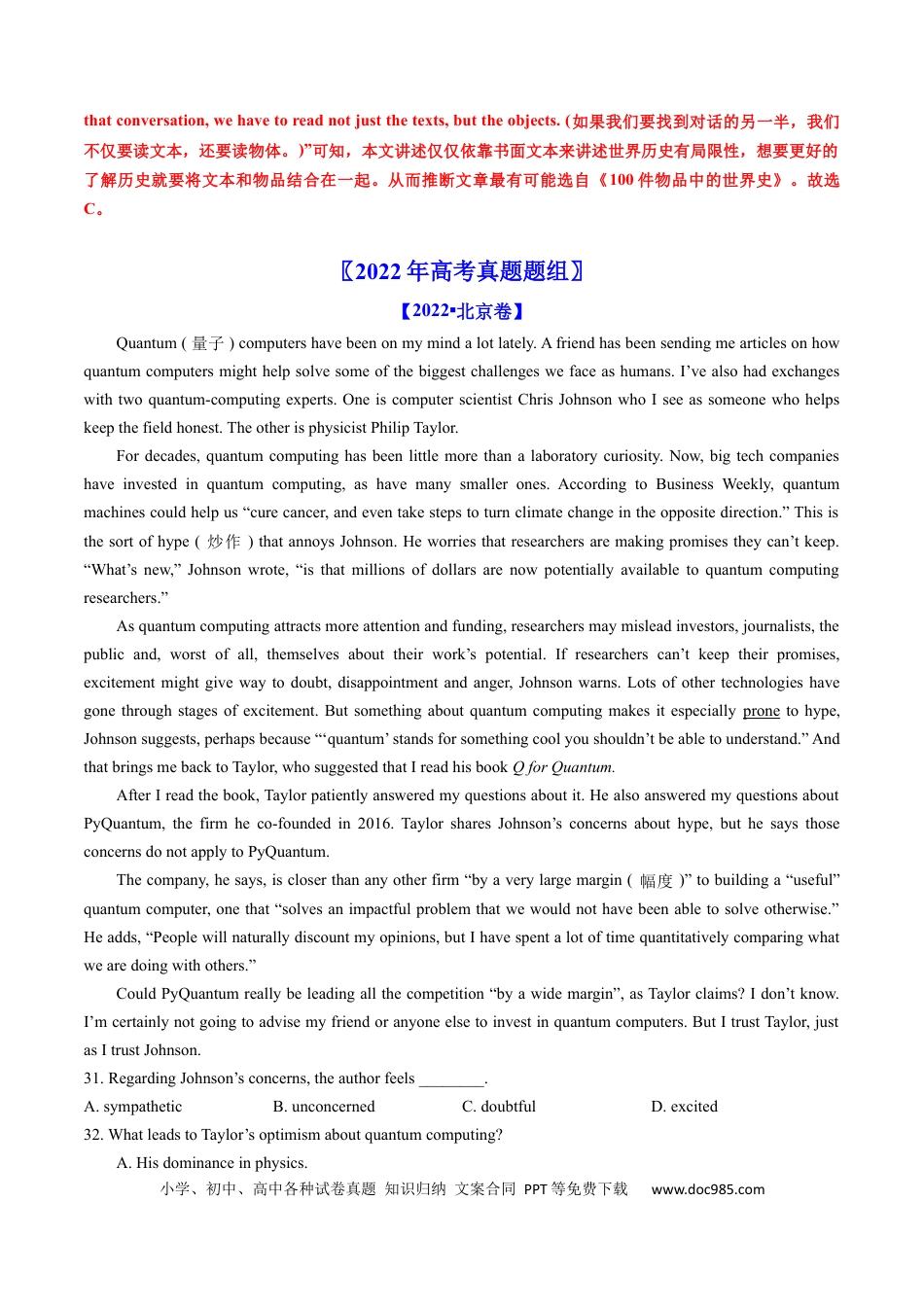 高考英语专题13  阅读理解议论文-学易金卷：五年（2019-2023）高考英语真题分项汇编（解析版）.docx