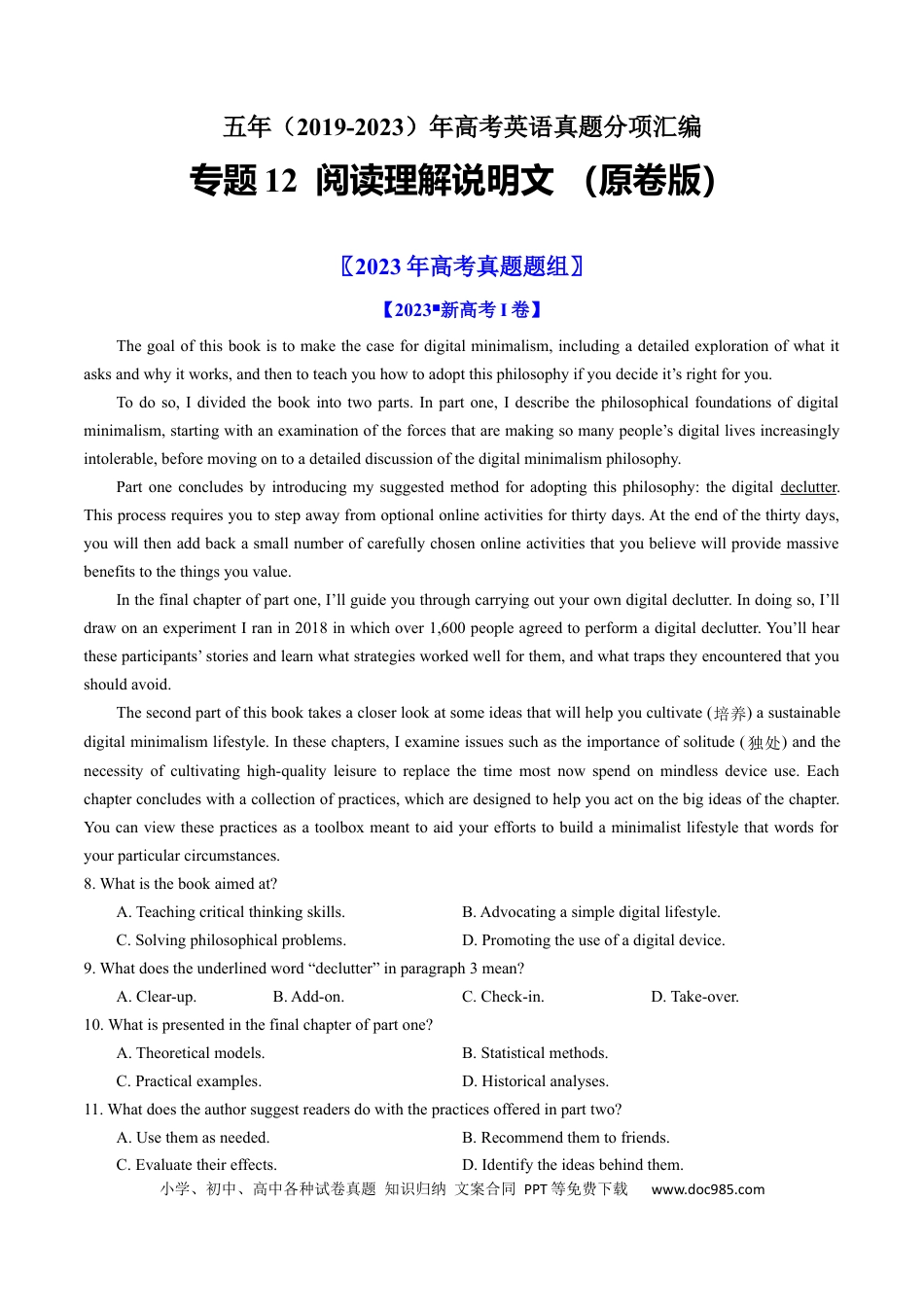 高考英语专题12  阅读理解说明文-学易金卷：五年（2019-2023）高考英语真题分项汇编（原卷版）.docx