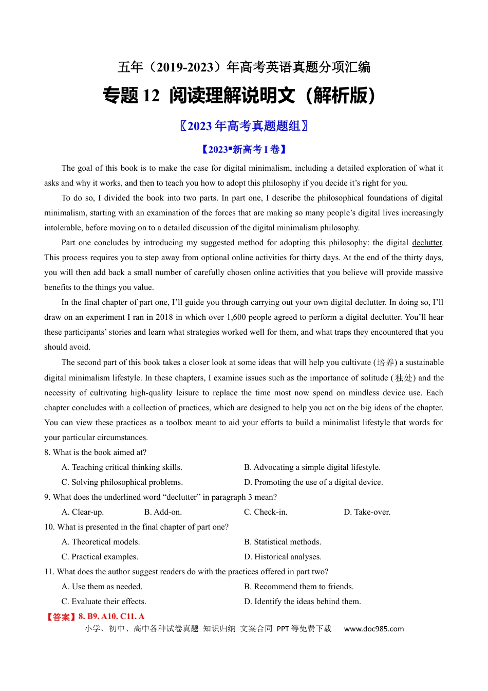 高考英语专题12  阅读理解说明文-学易金卷：五年（2019-2023）高考英语真题分项汇编（解析版）.docx