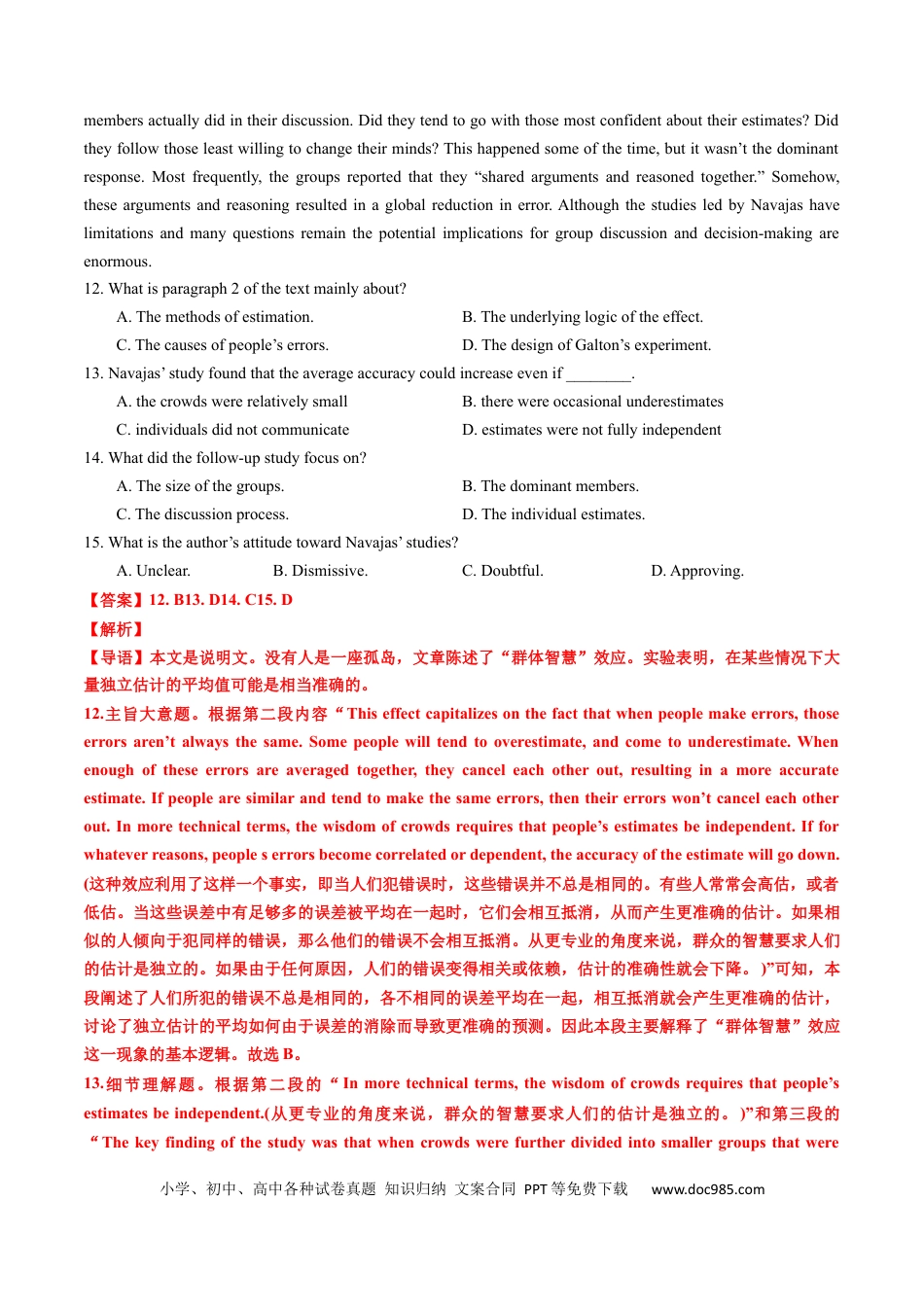 高考英语专题12  阅读理解说明文-学易金卷：五年（2019-2023）高考英语真题分项汇编（解析版）.docx
