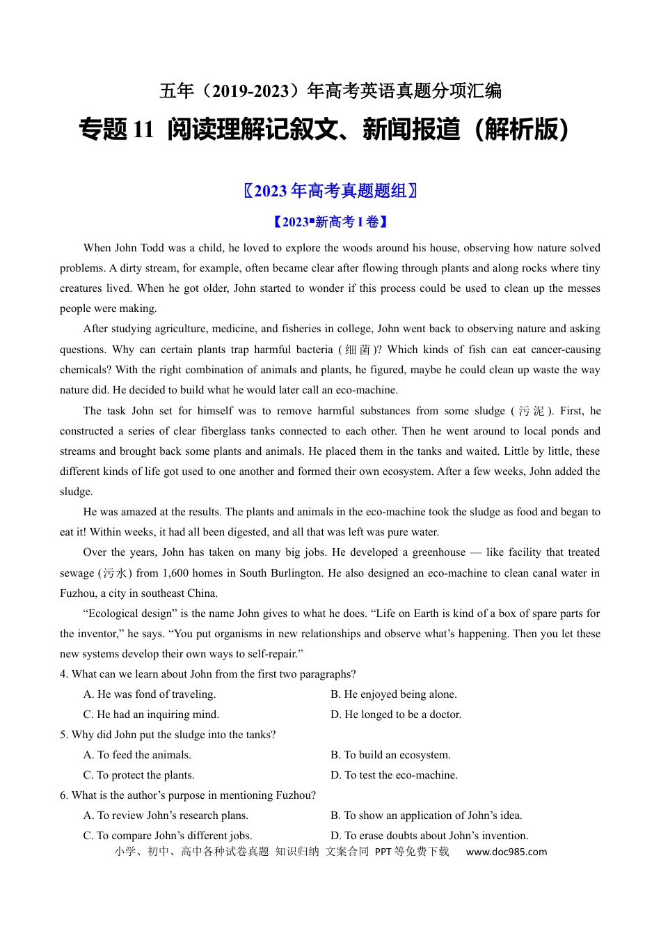 高考英语专题11  阅读理解记叙文、新闻报道-学易金卷：五年（2019-2023）高考英语真题分项汇编（解析版）.docx