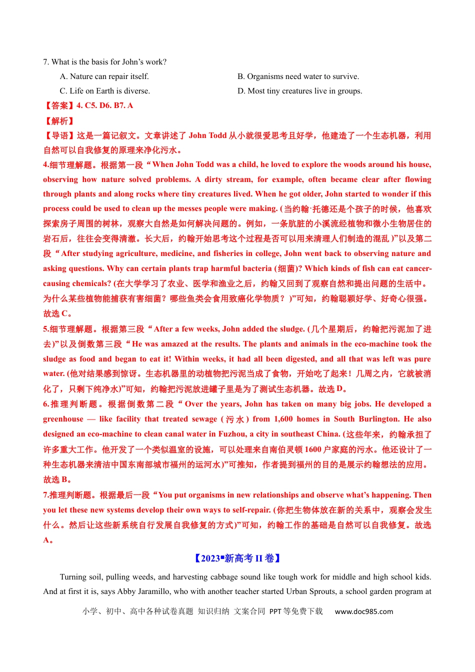 高考英语专题11  阅读理解记叙文、新闻报道-学易金卷：五年（2019-2023）高考英语真题分项汇编（解析版）.docx