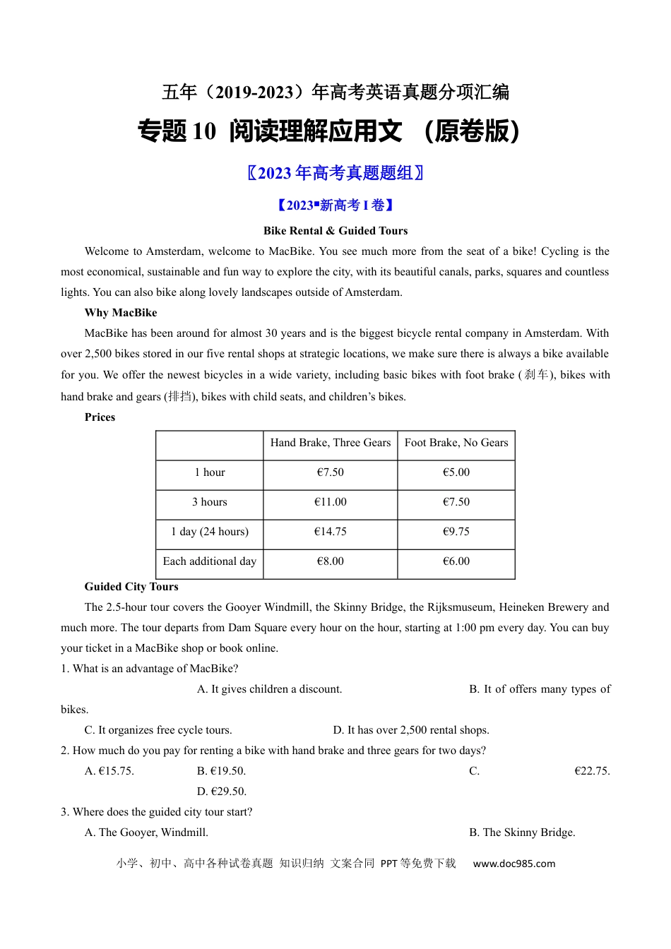 高考英语专题10  阅读理解应用文-学易金卷：五年（2019-2023）高考英语真题分项汇编（原卷版）.docx