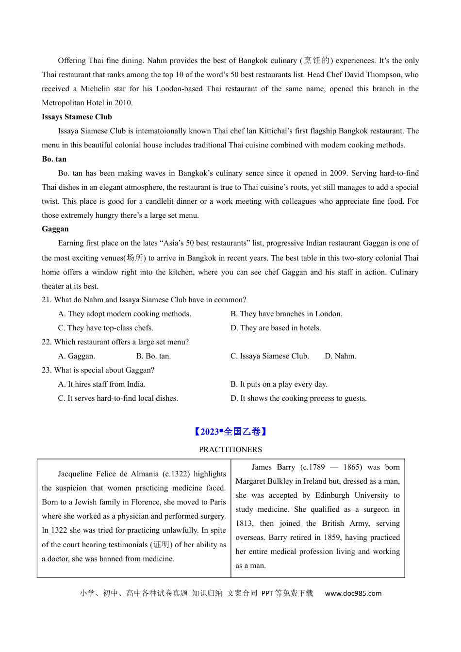 高考英语专题10  阅读理解应用文-学易金卷：五年（2019-2023）高考英语真题分项汇编（原卷版）.docx