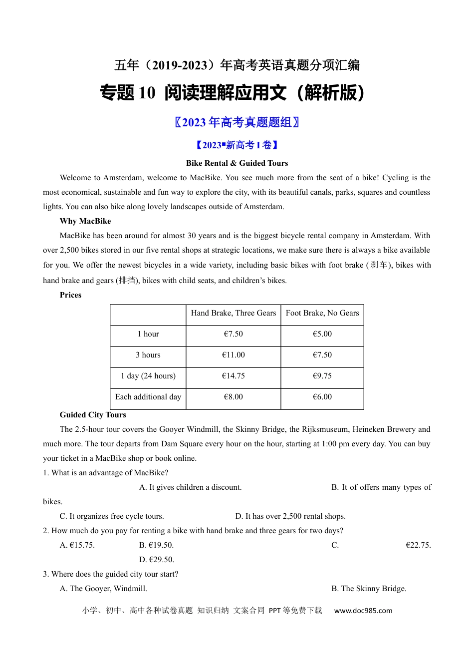 高考英语专题10  阅读理解应用文-学易金卷：五年（2019-2023）高考英语真题分项汇编（解析版）.docx