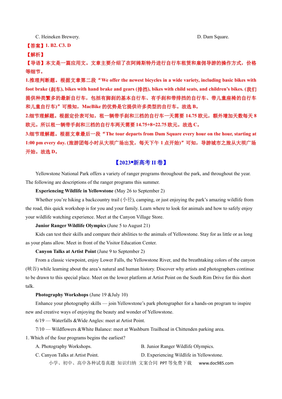 高考英语专题10  阅读理解应用文-学易金卷：五年（2019-2023）高考英语真题分项汇编（解析版）.docx