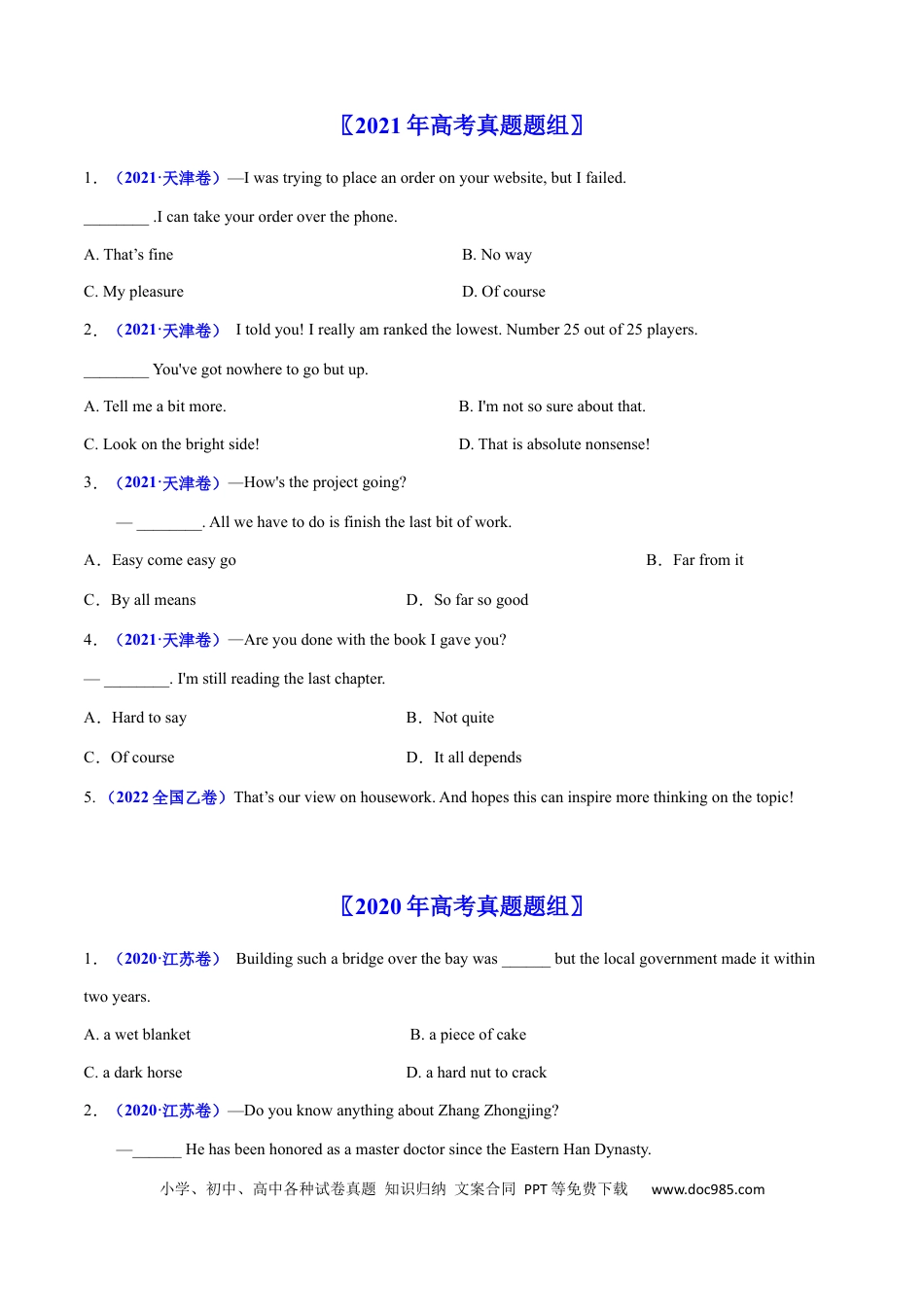 高考英语专题09  特殊句式和情景交际-学易金卷：五年（2019-2023）高考英语真题分项汇编（原卷版）.docx