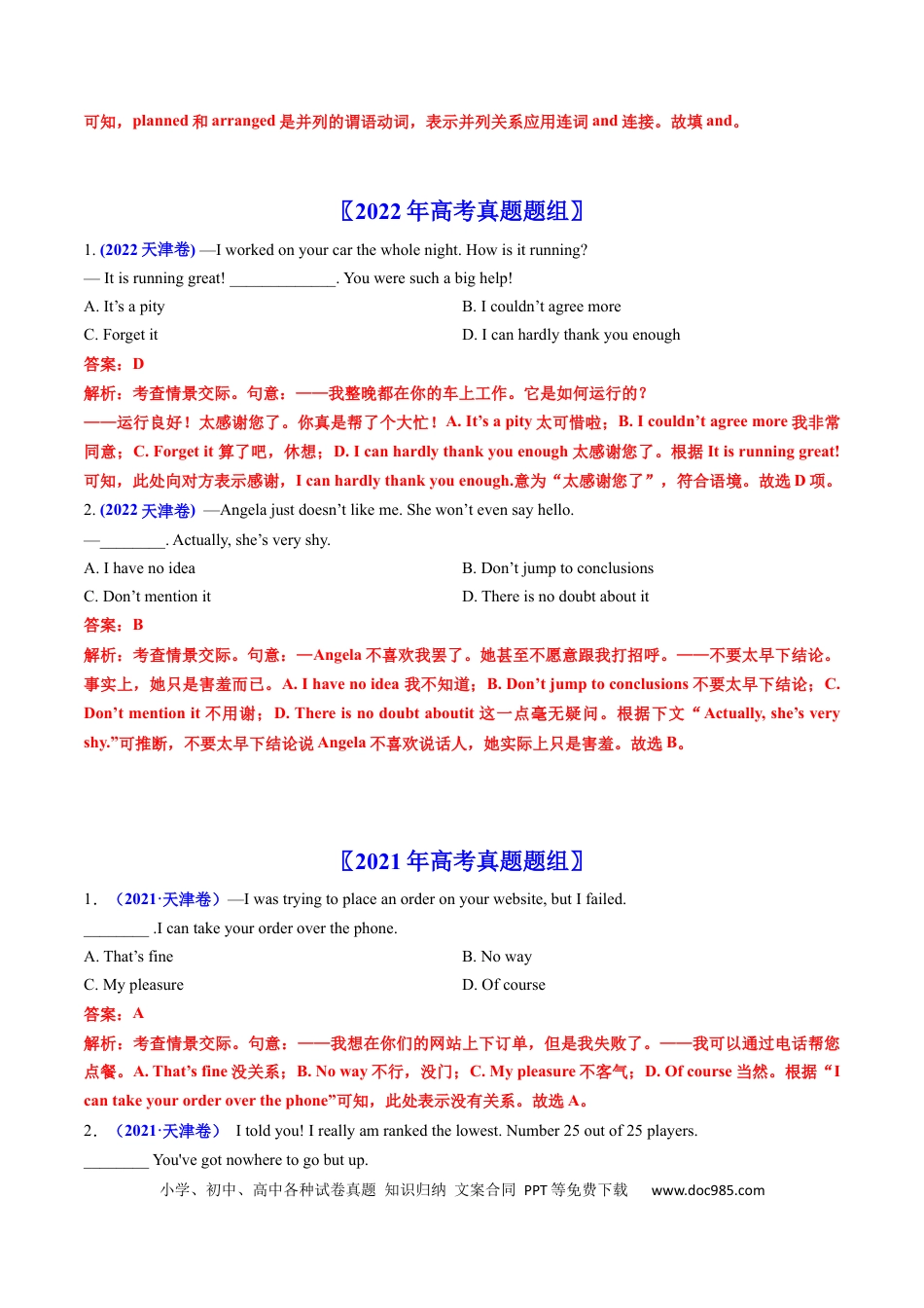 高考英语专题09  特殊句式和情景交际-学易金卷：五年（2019-2023）高考英语真题分项汇编（解析版）.docx