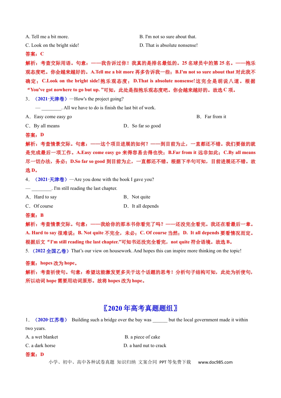高考英语专题09  特殊句式和情景交际-学易金卷：五年（2019-2023）高考英语真题分项汇编（解析版）.docx