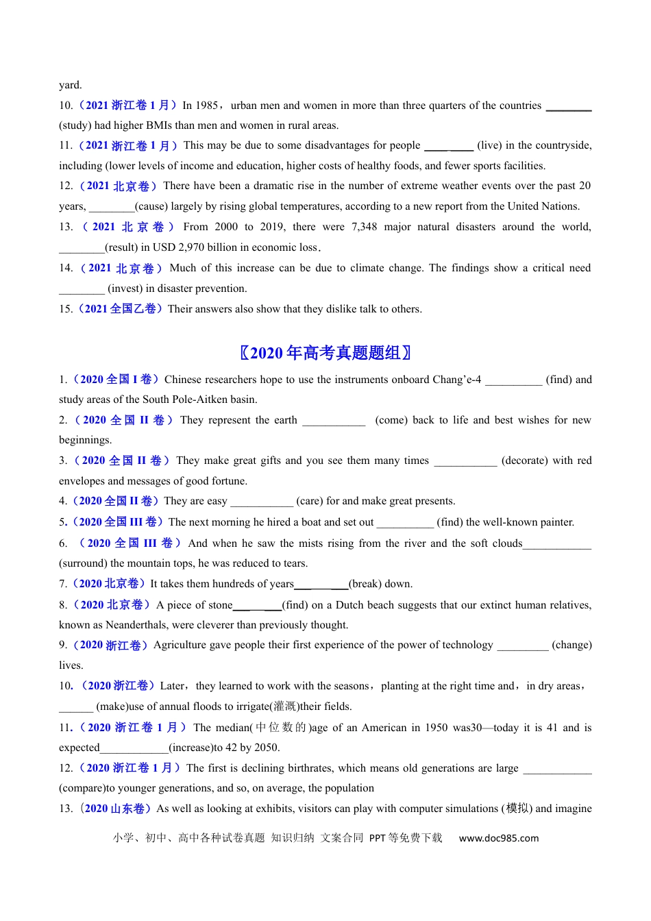 高考英语专题05  非谓语动词-学易金卷：五年（2019-2023）高考英语真题分项汇编（原卷版）.docx
