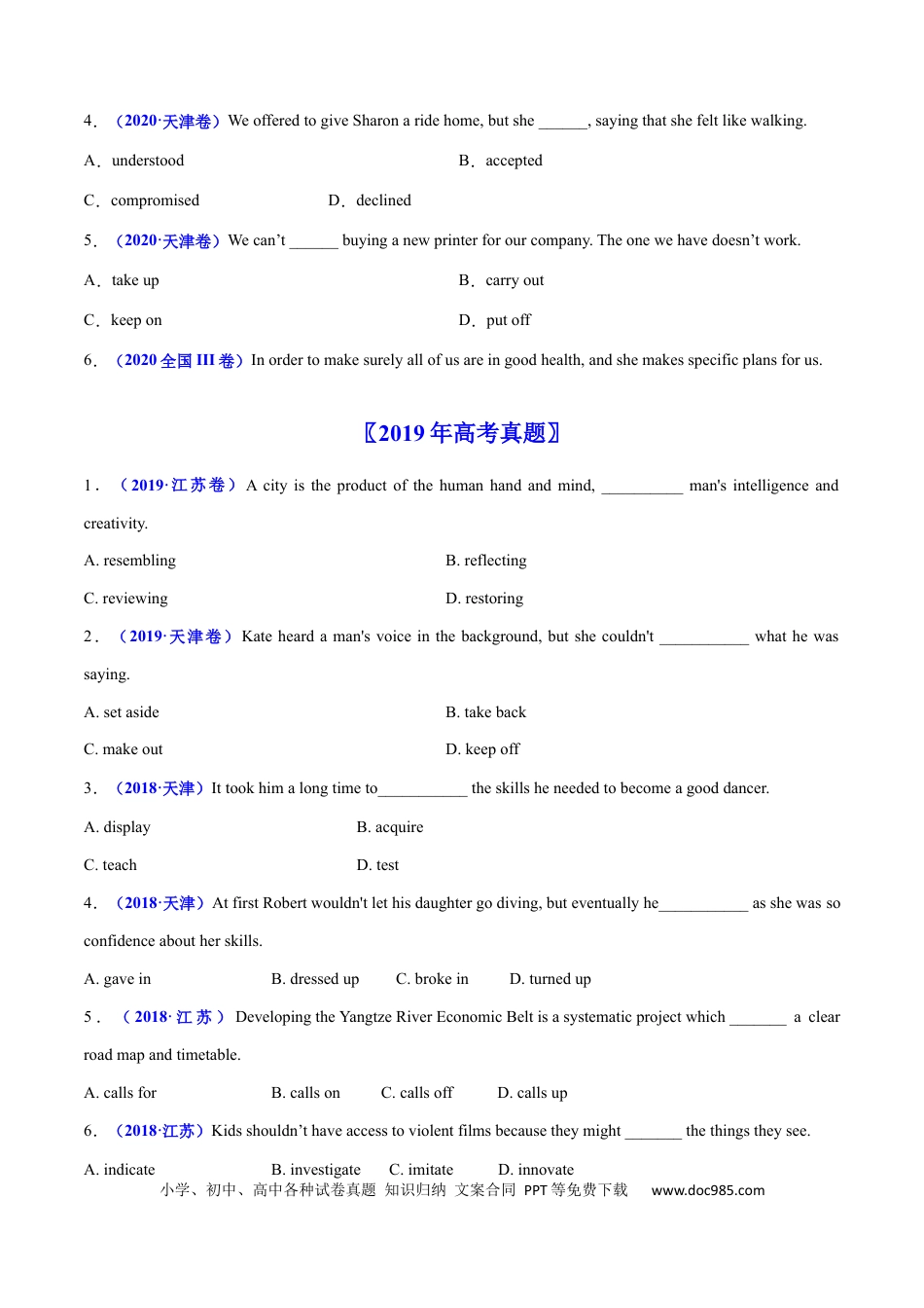 高考英语专题04  动词和动词短语-学易金卷：五年（2019-2023）高考英语真题分项汇编（原卷版）.docx