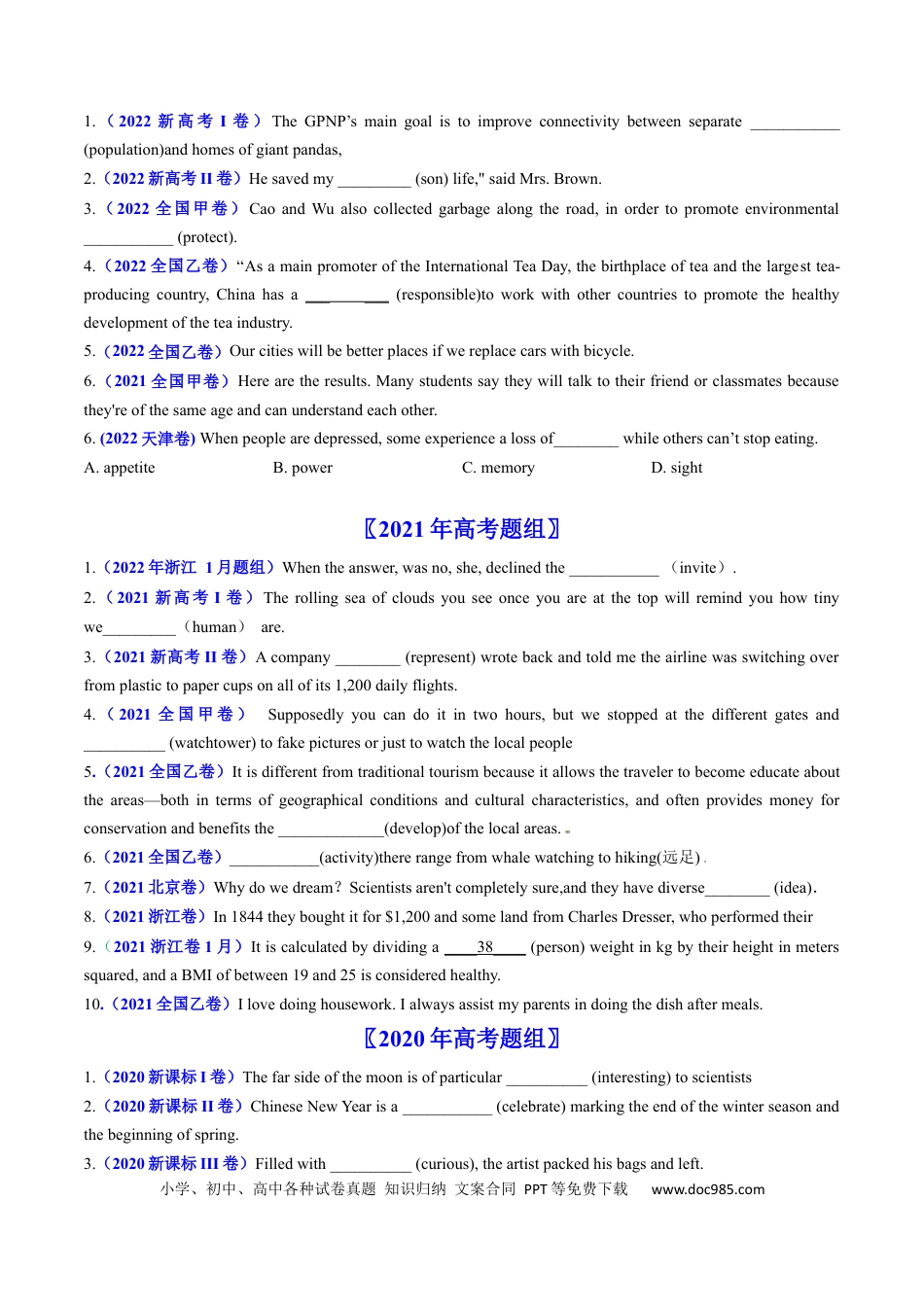 高考英语专题01  冠词、名词-学易金卷：五年（2019-2023）高考英语真题分项汇编（原卷版）.docx
