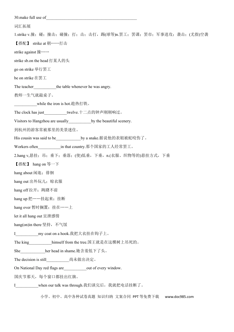 高考英语专题30 自然科学研究成果-2024年高考英语一轮复习主题词汇&阅读一遍过.docx