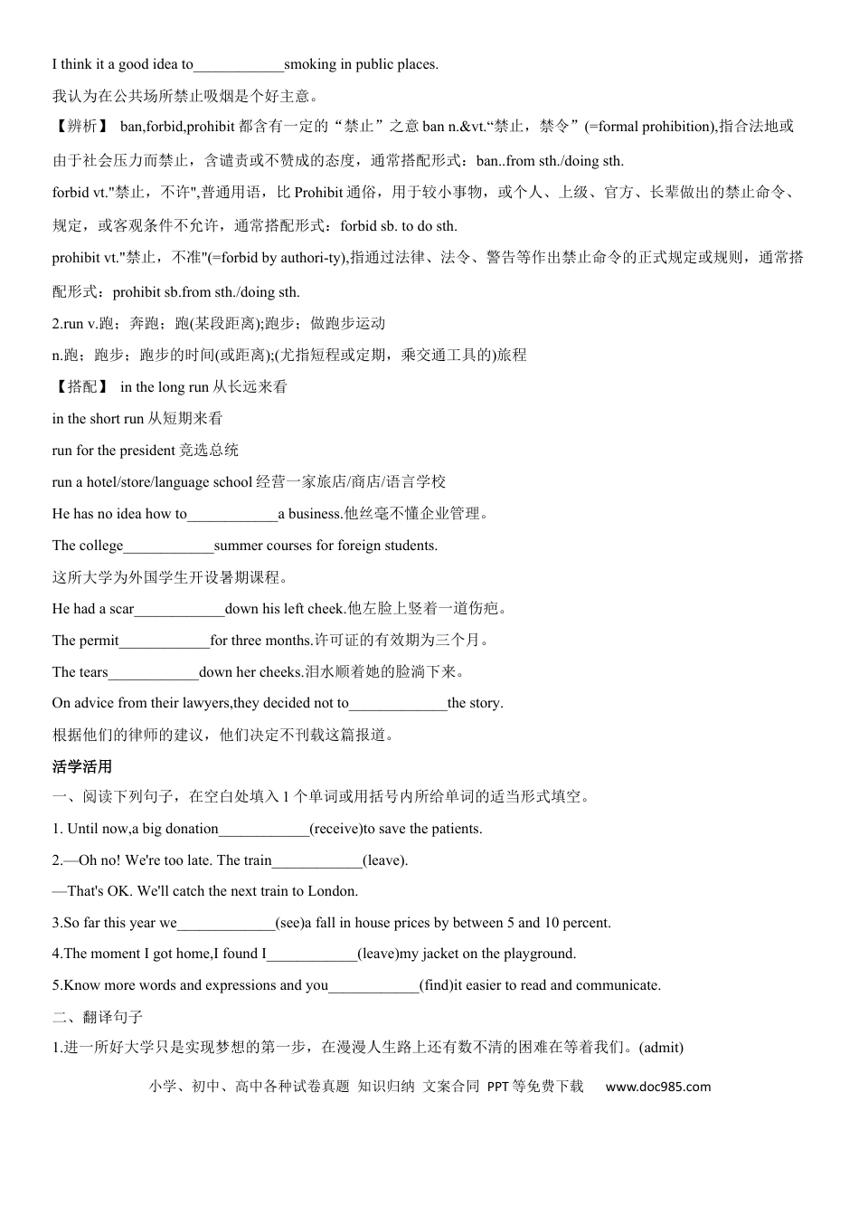 高考英语专题29 地球与宇宙奥秘探索-2024年高考英语一轮复习主题词汇&阅读一遍过.docx