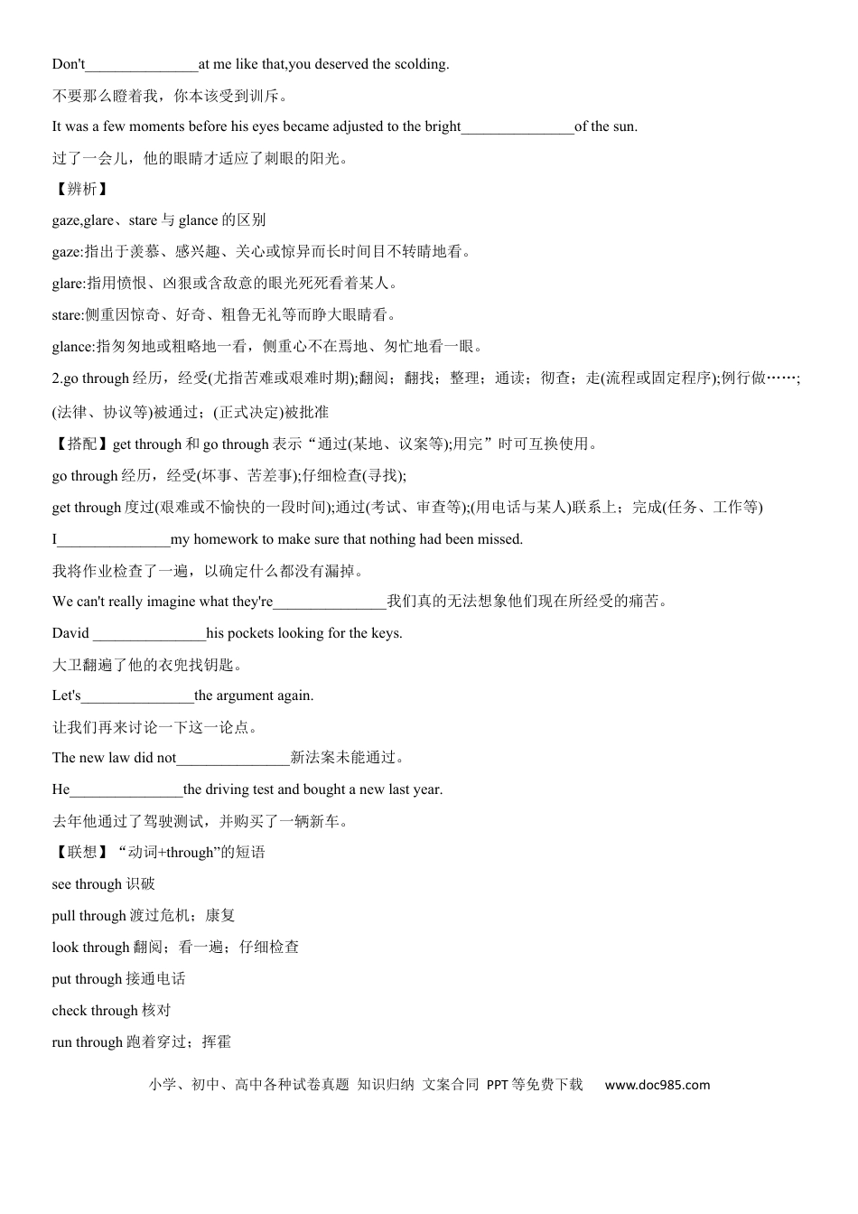 高考英语专题22 公益事业与志愿服务-2024年高考英语一轮复习主题词汇&阅读一遍过.docx
