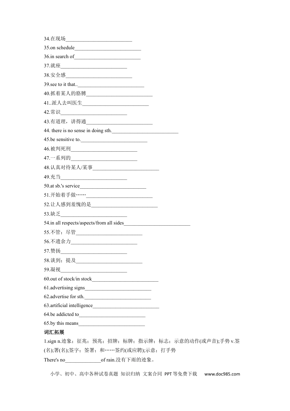 高考英语专题19 科技发展与信息技术创新（二）-2024年高考英语一轮复习主题词汇&阅读一遍过.docx