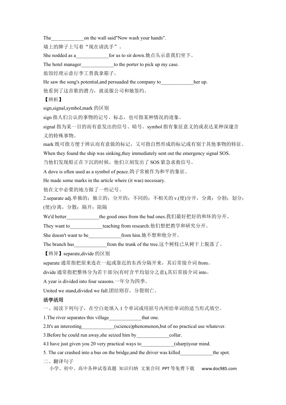 高考英语专题19 科技发展与信息技术创新（二）-2024年高考英语一轮复习主题词汇&阅读一遍过.docx