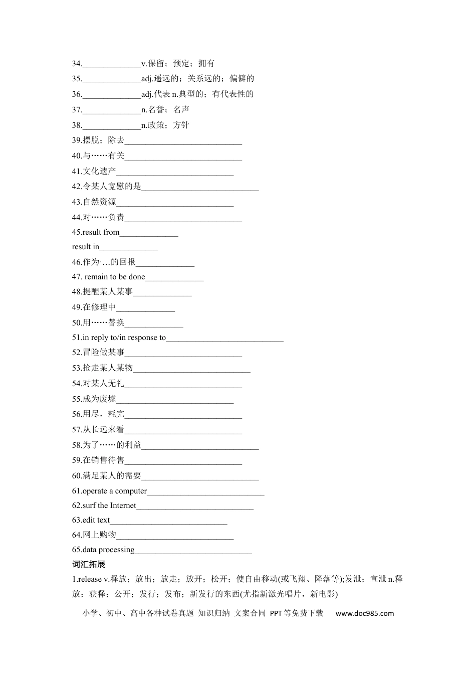 高考英语专题18 科技发展与信息技术创新（一）-2024年高考英语一轮复习主题词汇&阅读一遍过.docx