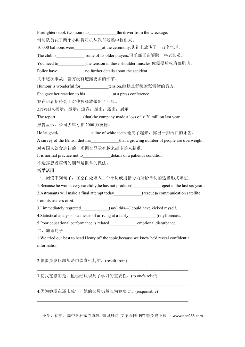 高考英语专题18 科技发展与信息技术创新（一）-2024年高考英语一轮复习主题词汇&阅读一遍过.docx