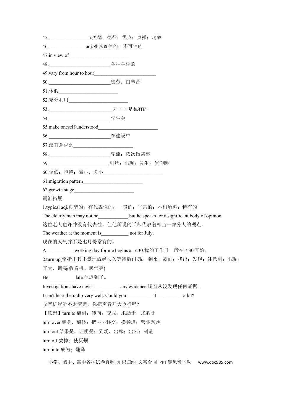 高考英语专题14 人与动植物-2024年高考英语一轮复习主题词汇&阅读一遍过.docx