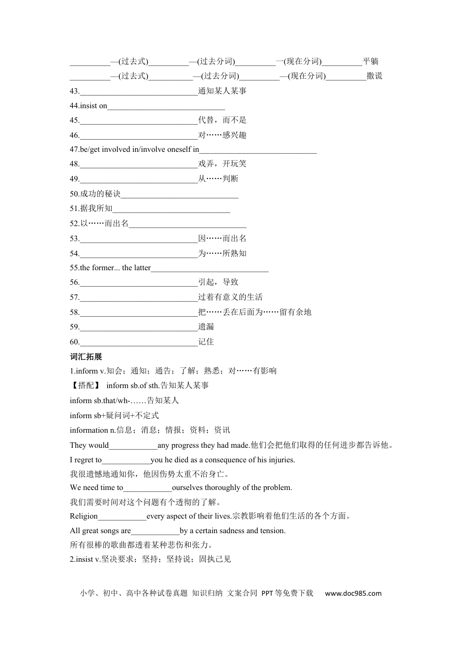 高考英语专题12 文化与艺术人物及作品-2024年高考英语一轮复习主题词汇&阅读一遍过.docx