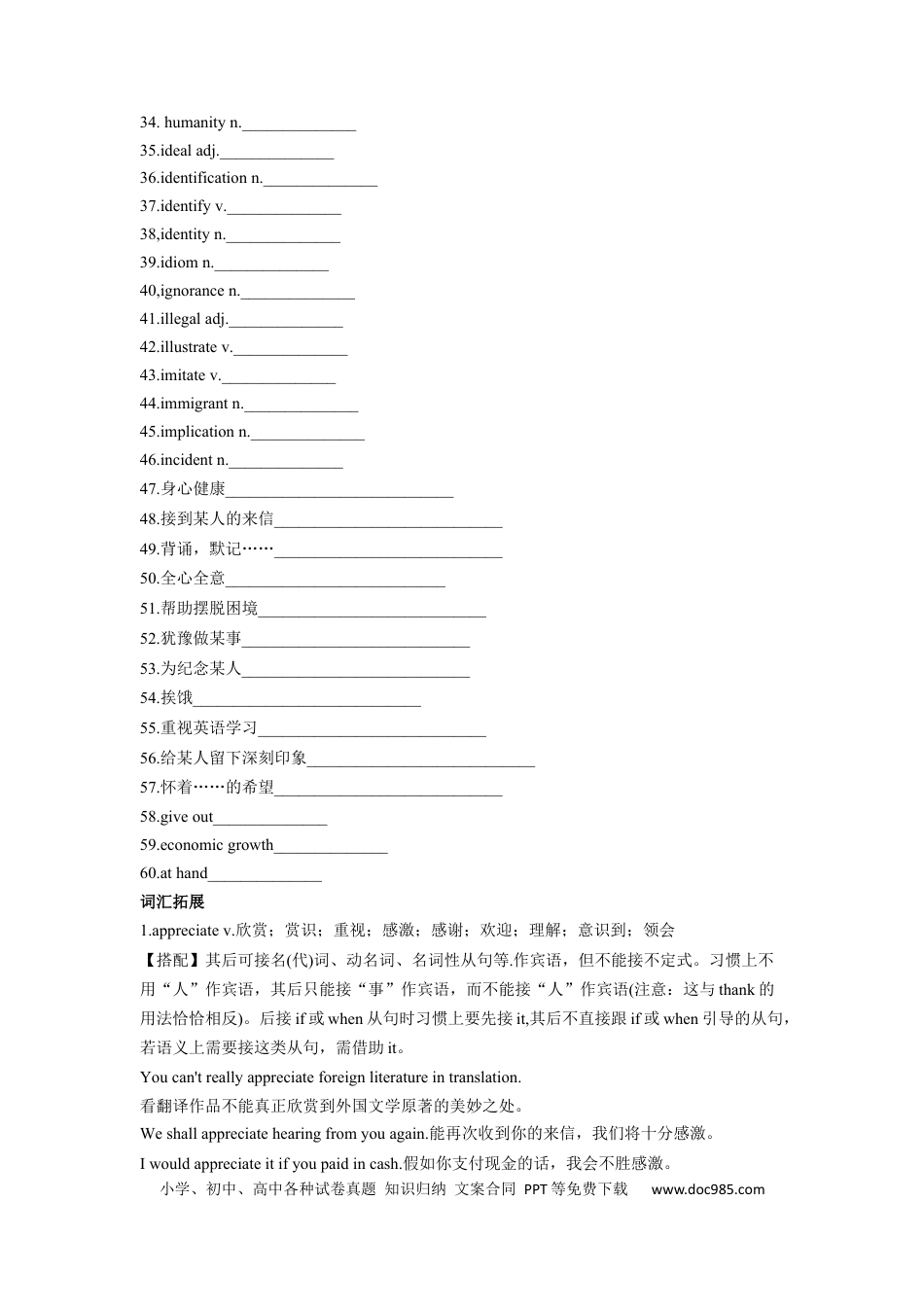 高考英语专题11 跨文化沟通与合作-2024年高考英语一轮复习主题词汇&阅读一遍过.docx