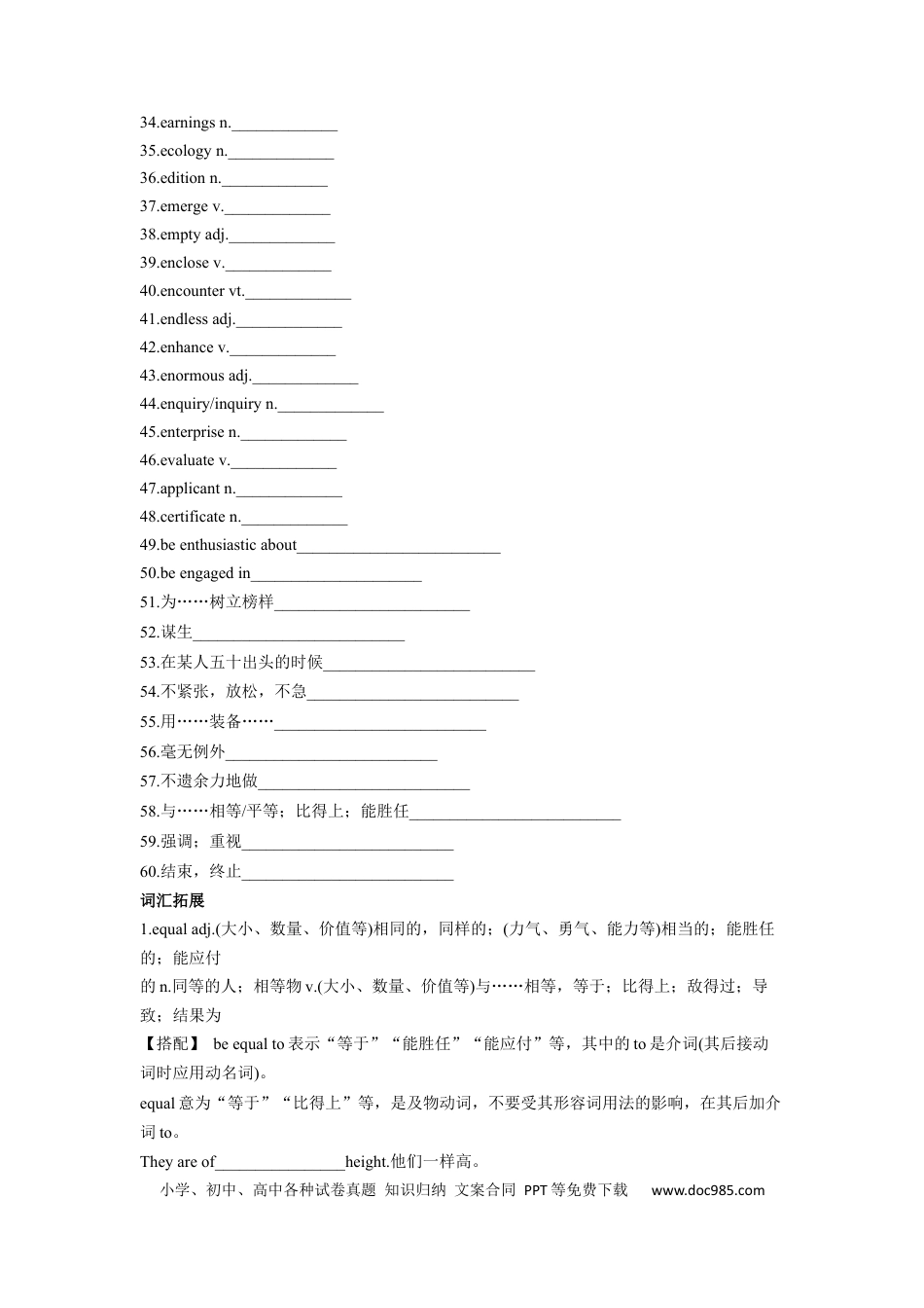 高考英语专题09 职业发展、未来规划和创新意识-2024年高考英语一轮复习主题词汇&阅读一遍过.docx