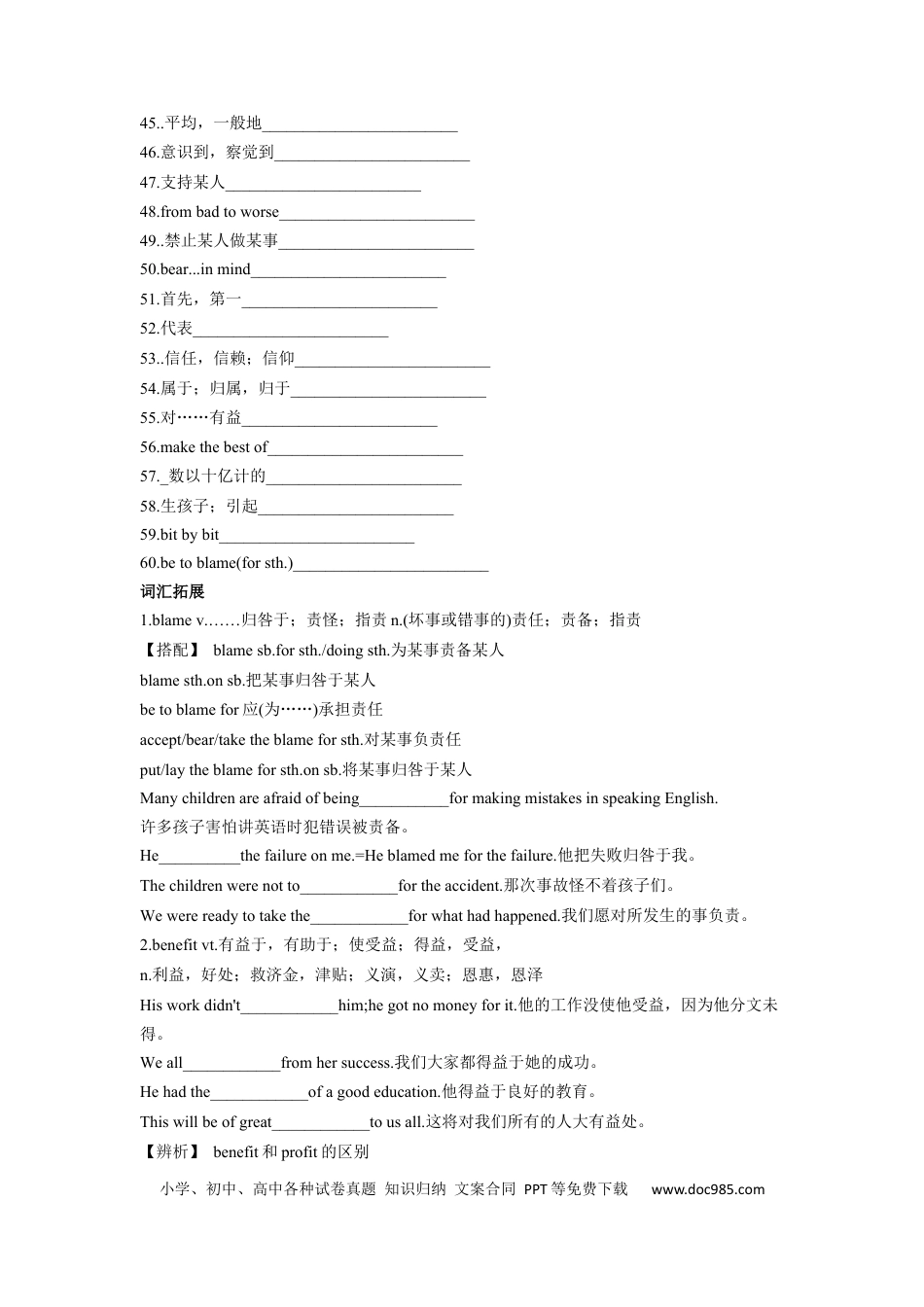 高考英语专题05 健康积极的生活方式和态度-2024年高考英语一轮复习主题词汇&阅读一遍过.docx