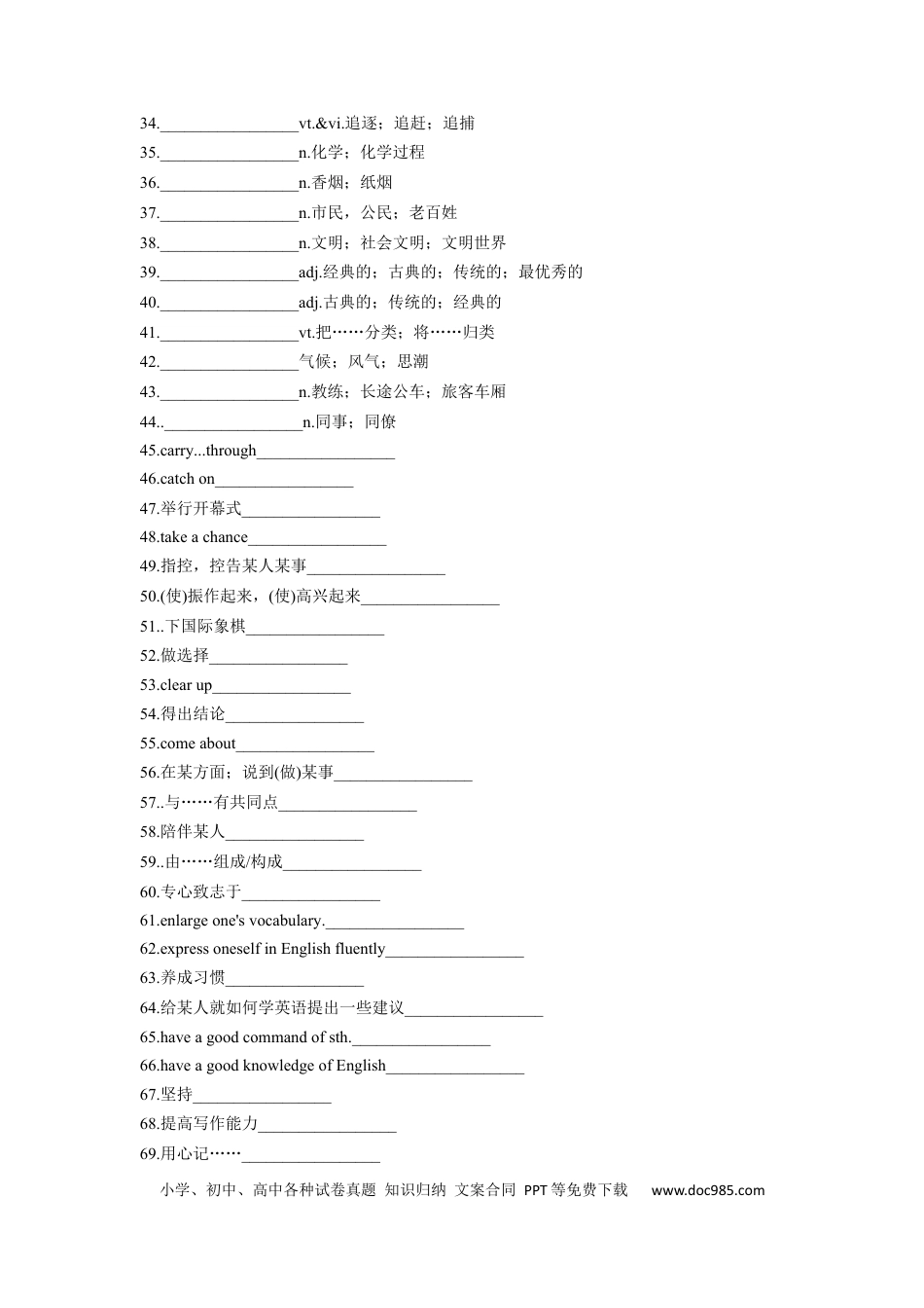 高考英语专题03 语言学习-2024年高考英语一轮复习主题词汇&阅读一遍过.docx
