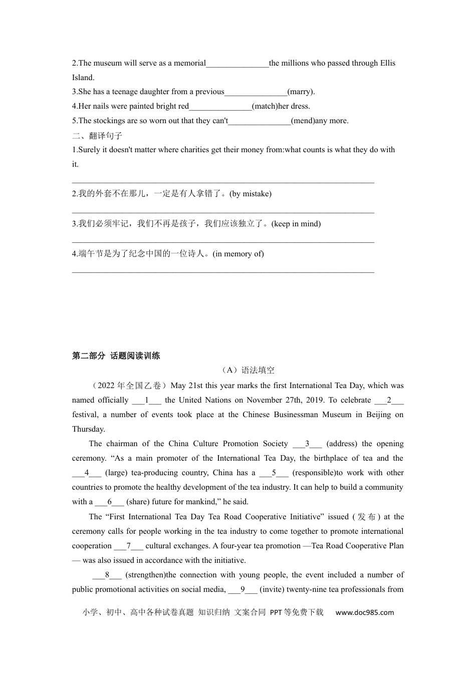 高考英语专题01 文化和传统习俗-2024年高考英语一轮复习主题词汇&阅读一遍过.docx