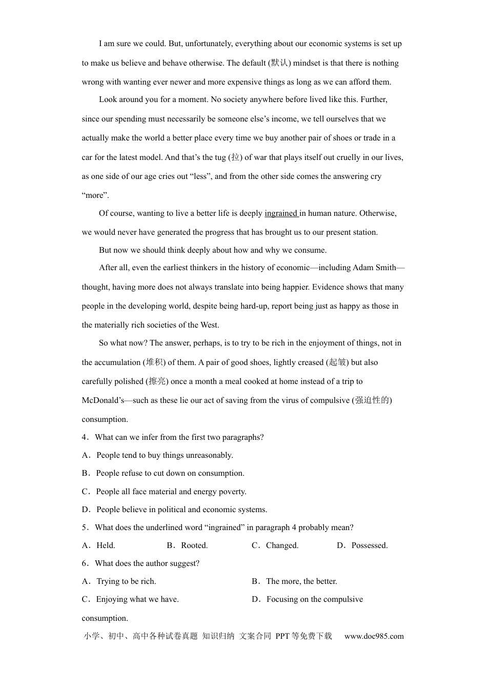 高考英语陕西省西北工业大学附属中学2022-2023学年高三上学期1月期末英语试题.docx