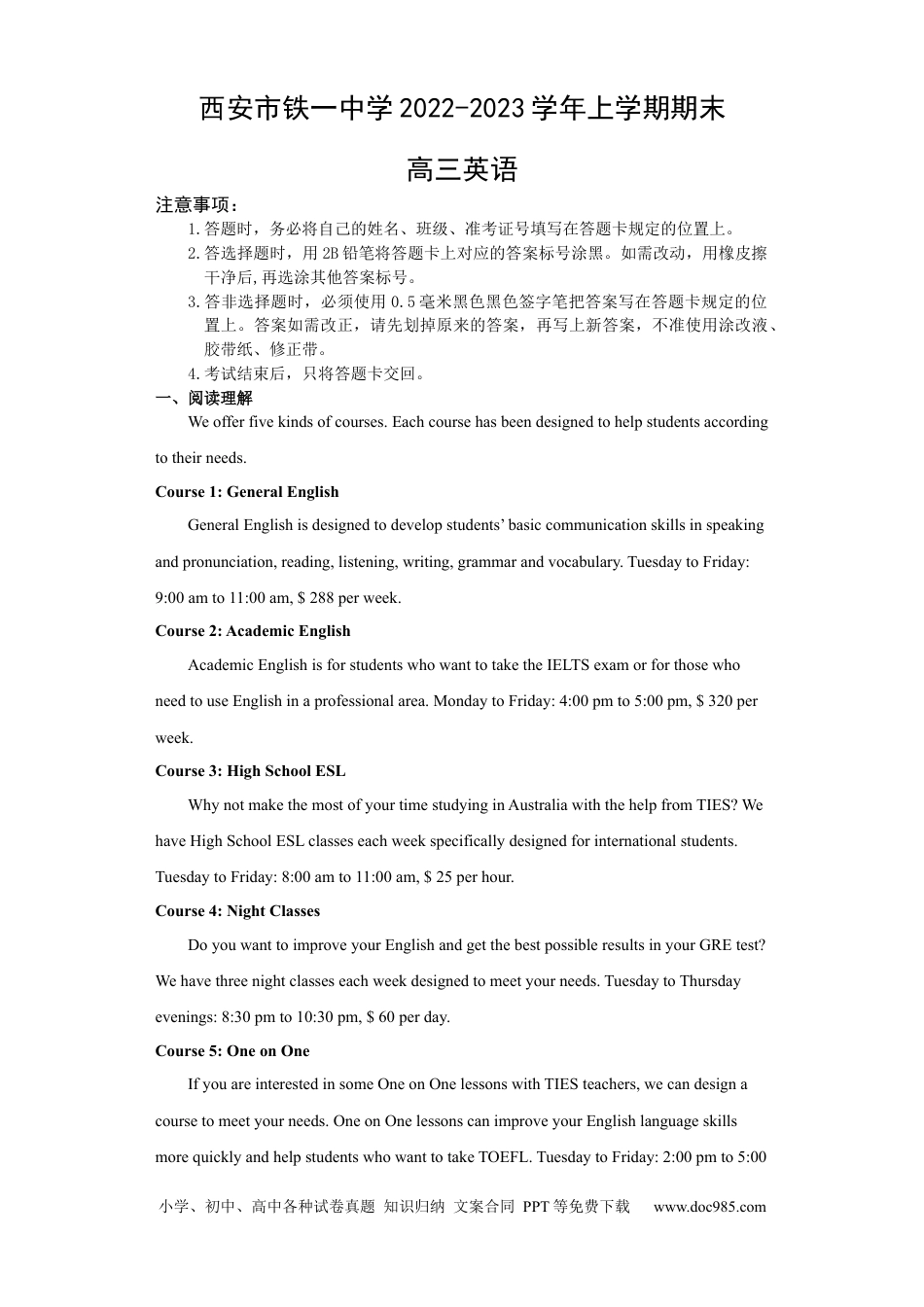 高考英语陕西省西安市铁一中学2022-2023学年高三上学期1月期末英语试题.docx