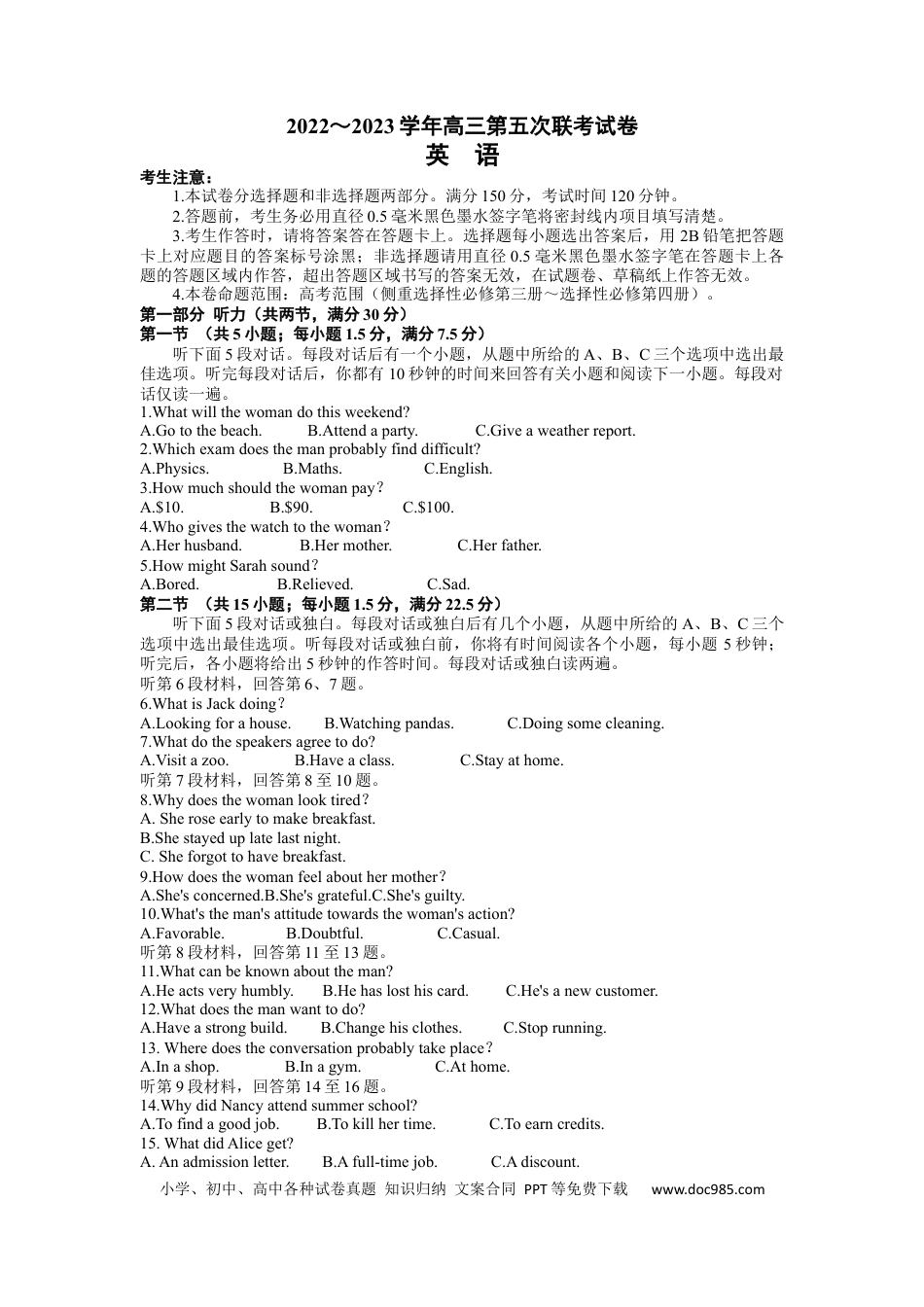 高考英语山西省部分学校2022-2023学年高三上学期第五次联考英语试题.docx